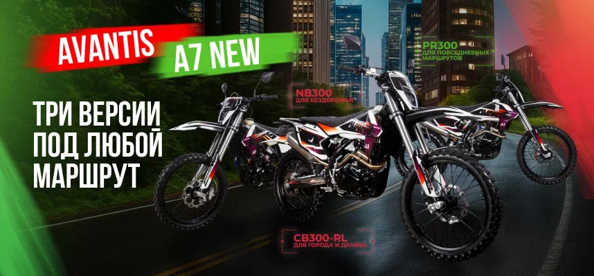 Avantis A7 NEW